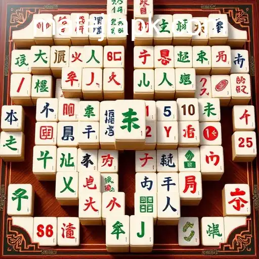 The Intricate World of Mahjong: A Deep Dive into Strategy and Culture with MateJL